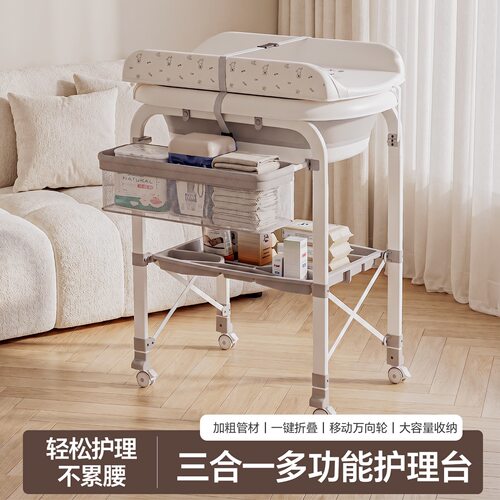 新思威尔多功能尿布台护理台折叠