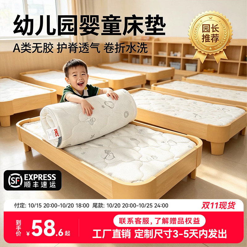 幼儿园床垫A类3D纤维婴幼儿童午睡薄褥垫卷折水洗透气宝宝加乳胶