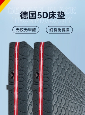 全3d丝纤维床垫4D5D可水洗1.8米1.5m可拆洗透气席梦思薄加厚定做