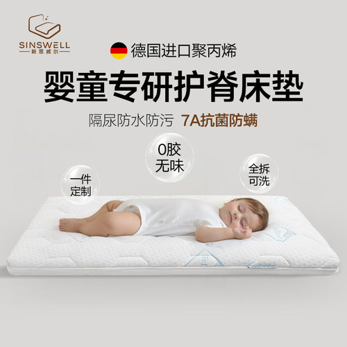 新思威尔4D空气纤维婴童床垫透气