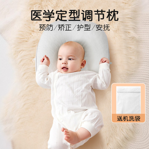 新思威尔婴儿定型枕头防偏头水洗