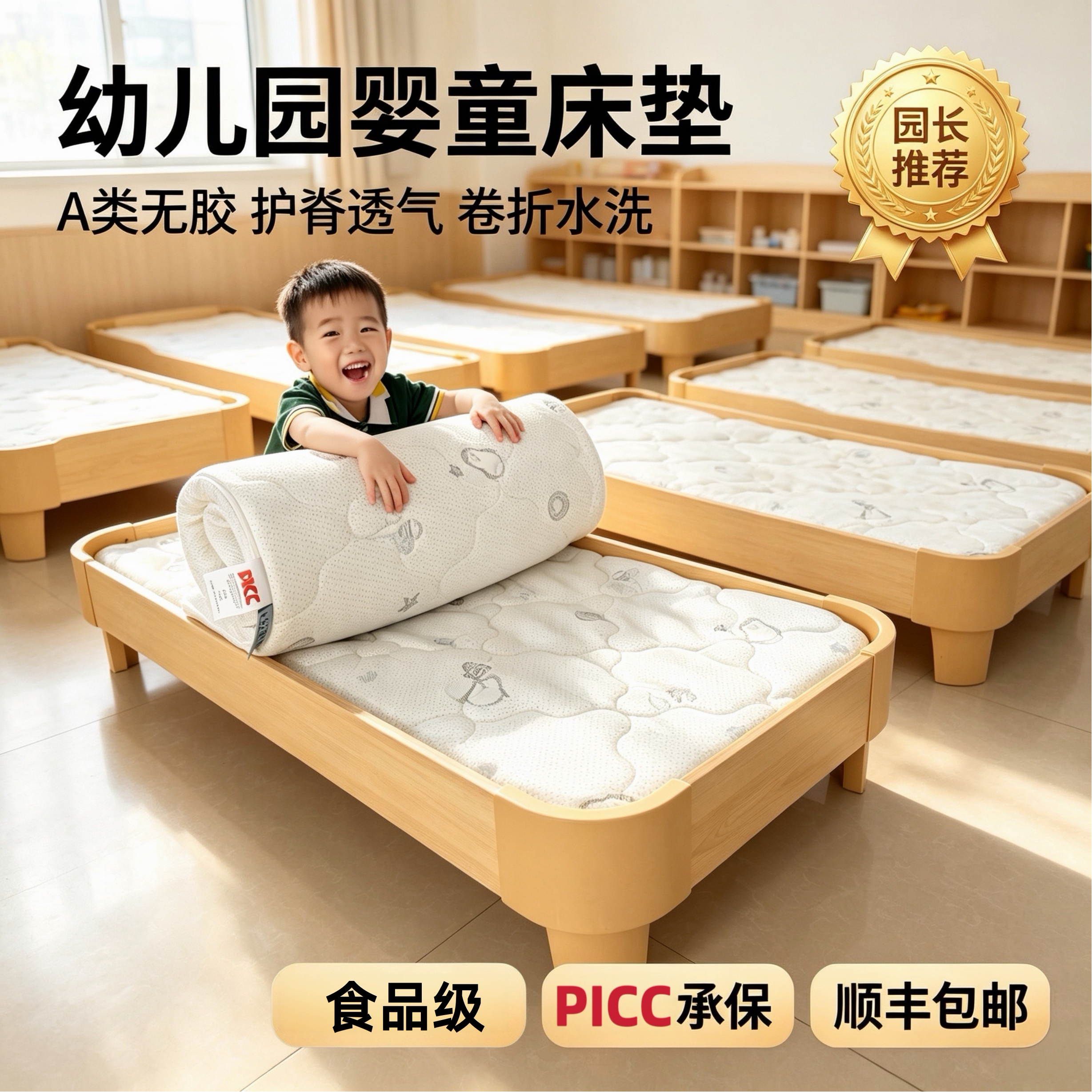 新思威尔幼儿园床垫午睡宝宝褥垫图片