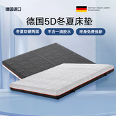 新思威尔3d床垫4D5d可水洗1.8米1.5m可拆洗透气席梦思薄加厚定做