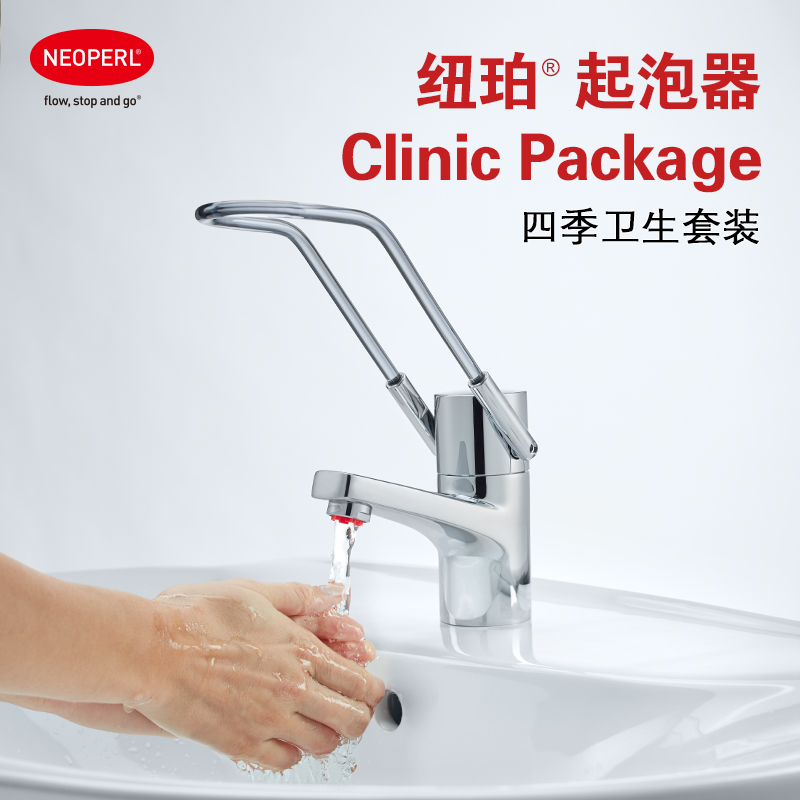 厨房水龙头起泡器Neoperl/纽珀