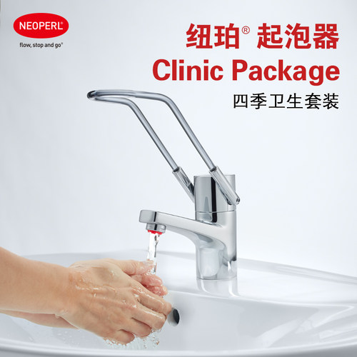 厨房水龙头起泡器Neoperl/纽珀