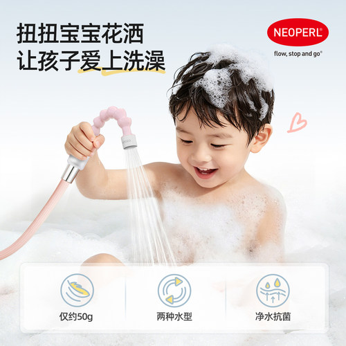 纽珀扭扭宝宝过滤花洒轻巧便携