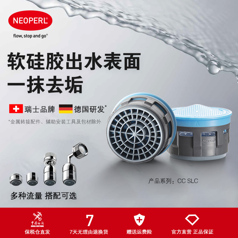 纽珀防溅易除垢水龙头起泡器节水