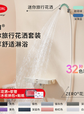 NEOPERL纽珀Shower-to-go迷你便携旅行手持花洒淋浴喷头酒店旅游