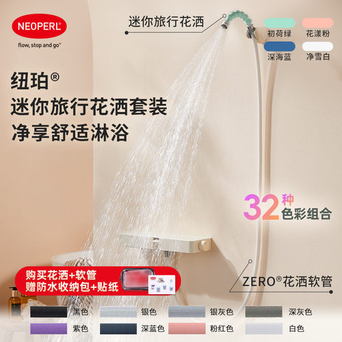 纽珀迷你便携花洒头淋浴露营旅行