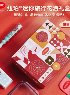 NEOPERL纽珀Shower-to-go迷你便携旅行手持淋浴喷头儿童宠物花洒