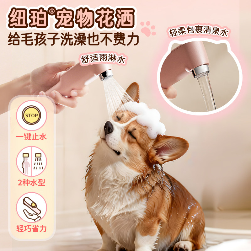 Neoperl纽珀宠物花洒口袋便携浴室洗澡儿童用淋浴旅游过滤小喷头