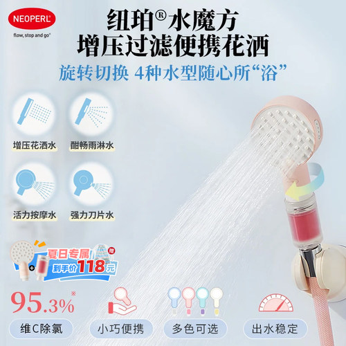 纽珀水魔方旅行过滤便携花洒