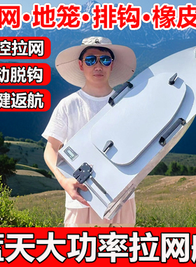 拉网遥控船大功率电动拖网船自动脱钩一键返航大功率遥控下网船