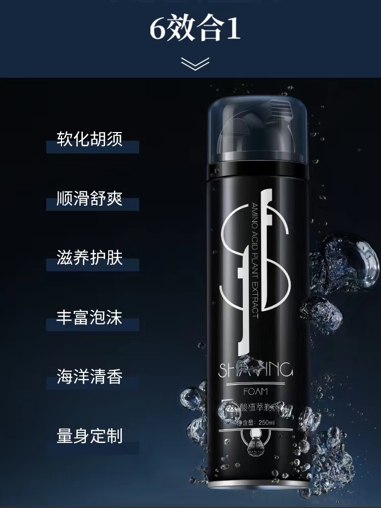 和风雨男士剃须泡沫剃毛软化剂洁面清洁温和电动刮胡啫喱品牌甄选