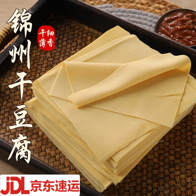东北干豆腐皮千张锦州纯手工超薄千张皮虹螺岘豆皮干货特产小吃