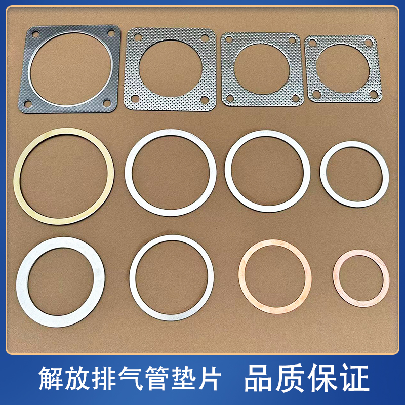 解放货车排气管接口垫软连接密封垫增压器管石棉垫圈石墨垫子垫片