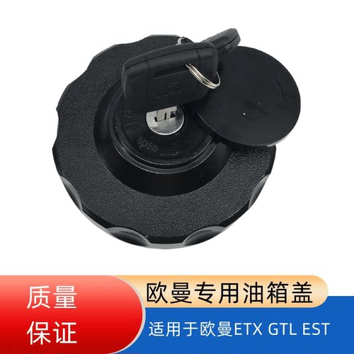 ETXGTLETS欧曼油箱盖