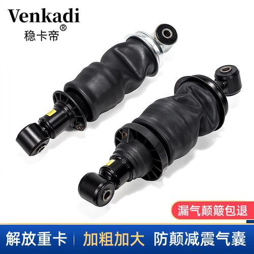 解放J6P驾驶室加粗气囊减震器