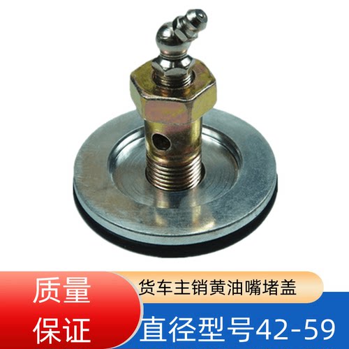 改装解放立轴羊角主销盖板j6jh6