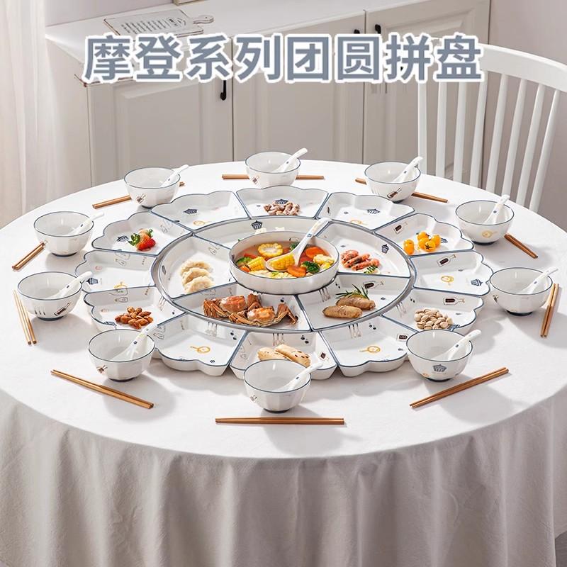 年货创意圆桌团圆拼盘陶瓷餐具套装组合过年聚餐碗碟餐具家用乔迁