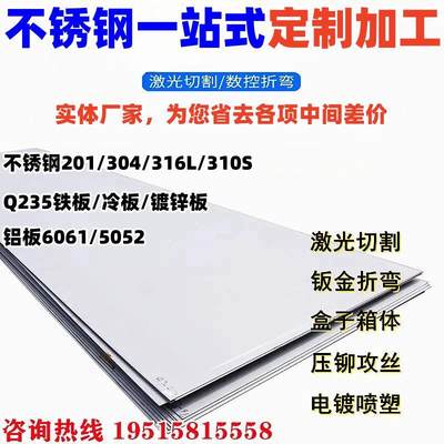 不锈钢板加工定做盒子水箱托盘漏斗钣金件非标定制铁铝板激光切割