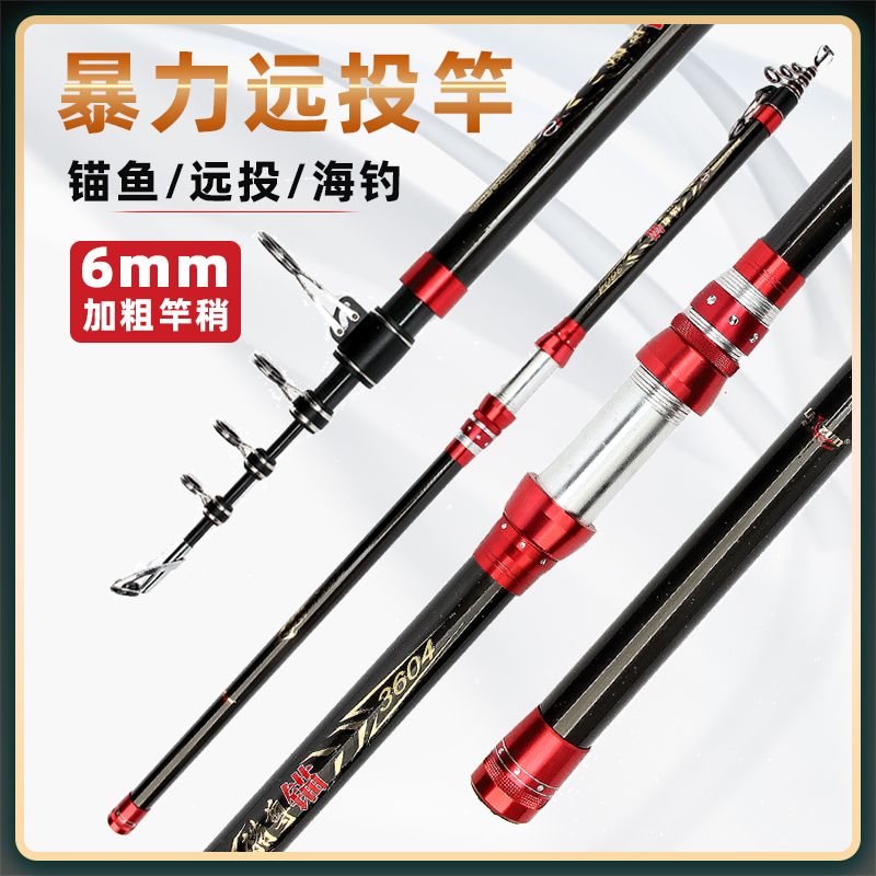 新型专业锚杆6mm竿稍超硬远投竿