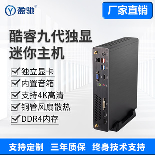 10700F办公设计娱乐游戏GTX1650迷你台式 盈驰独显主机D1581 电脑