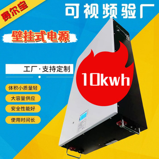 LiFePO4家庭太阳能储能壁挂磷酸铁 室外壁挂墙式 壁挂铁锂48v300ah