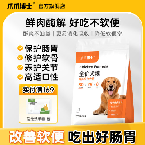 爪爪博士狗粮通用型全价专用粮