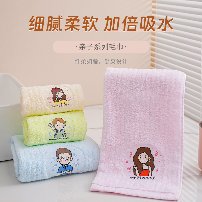 亲子毛巾一家三口四口家用创意纯棉吸水卡通儿童洗脸洗澡洗脸面巾