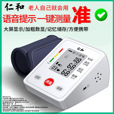 老人款智能手环手表多功能血压心率睡眠检测仪心率健康监测仪手环