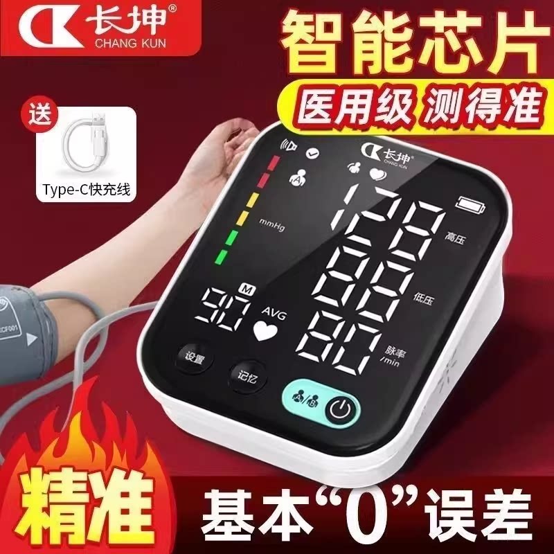 中老年测量仪电子温度计测量仪婴儿额温枪体温枪红外测温枪测量仪