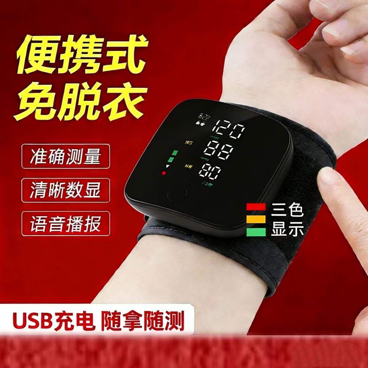 中文手腕量压仪家用可准精医院用电高量压自动量仪家用准精配件