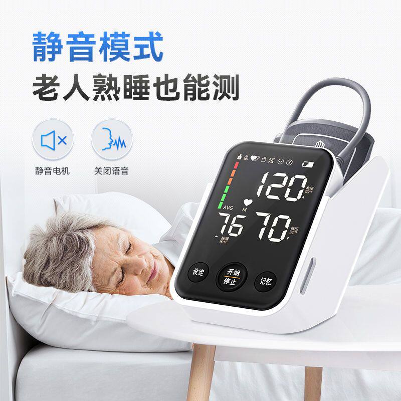 健康血压仪医用全自动高精准充电手腕式家用电子量血压计测量仪器