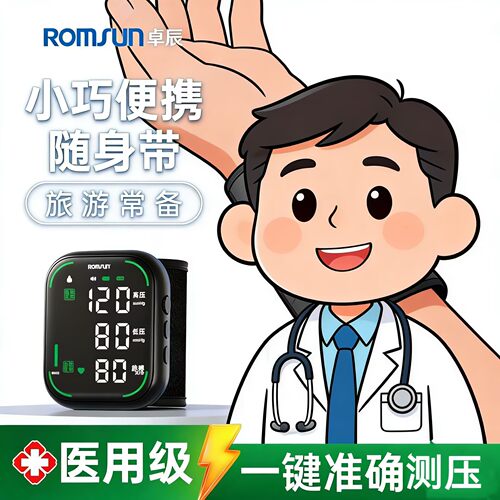Medical-grade precision electronic blood pressure monitor