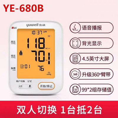背光款智能手环手表多功能血压心率睡眠检测仪心率健康监测仪手环