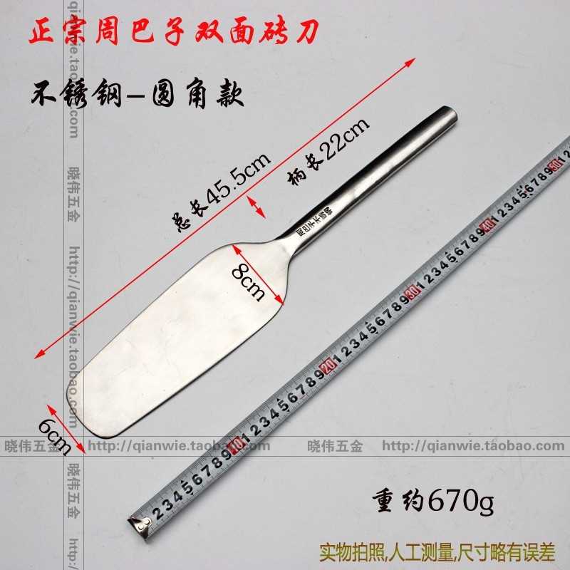 包邮不锈钢砖刀重庆大足周巴子双面瓦刀圆把砌刀瓦工砌砖工具泥刀