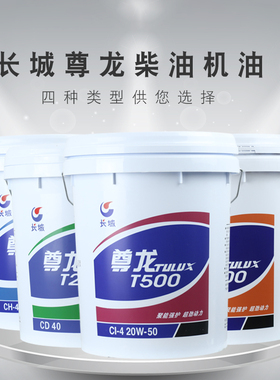 尊龙柴油机油T300T400T500T600货车汽车原装发动机润滑油全合成