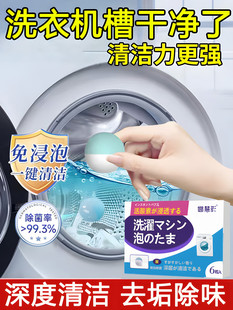 买3送2 洗衣机槽清洗剂泡腾清洁丸消毒除垢杀菌去污渍去异味