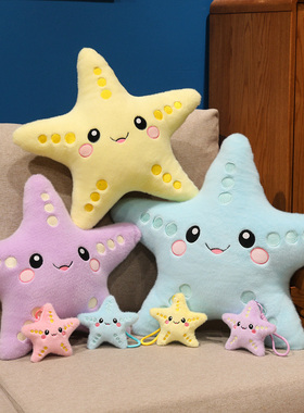 可爱星星抱枕客厅沙发靠枕超软毛绒五角星床头靠垫阳台飘窗装饰女