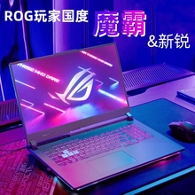ROG/玩家国度 魔霸新锐 2023 i7-13650HX/RTX4060