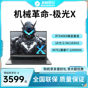 MECHREVO 7435H 机械革命 RTX4060 蛟龙16K 机械革命蛟龙16K