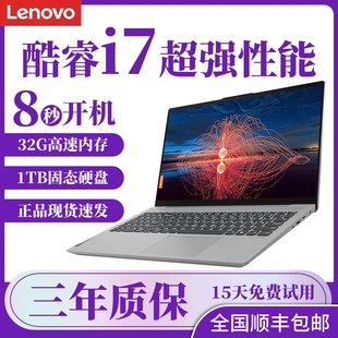 Lenovo 超薄大型游戏本高清办公设计手提电脑家用 联想笔记本电脑