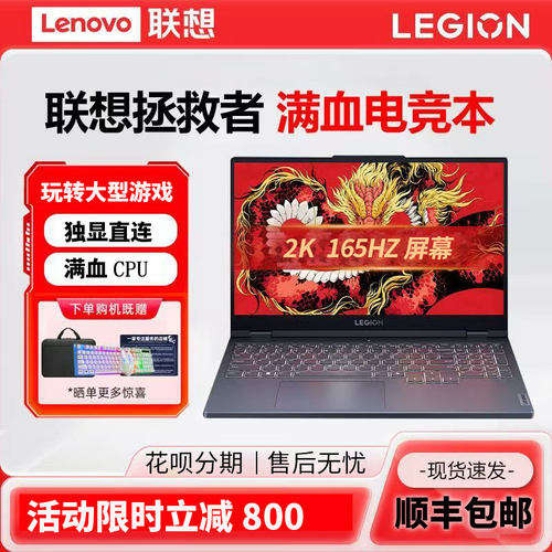 Lenovo/联想拯救者y7000高 Lenovo/联想 联想拯救者 拯救者Y7000