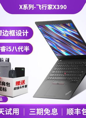 Lenovo/联想 ThinkPad X13 Ryzen5 Pro-4650U 16G 512GSSD