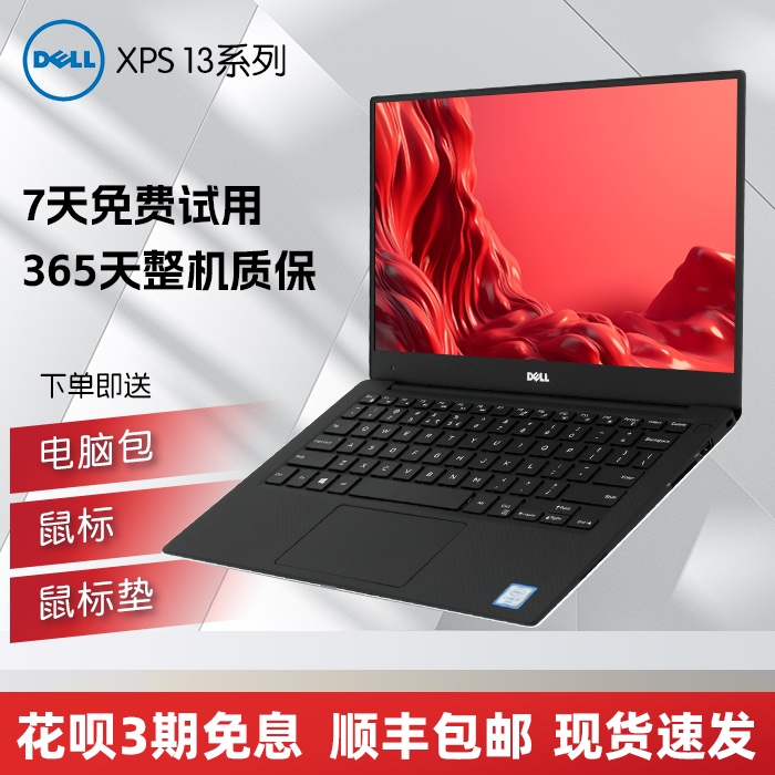 Dell/戴尔 xps13 笔记本电脑 轻薄便携 娱乐办公 上课学游戏 女生