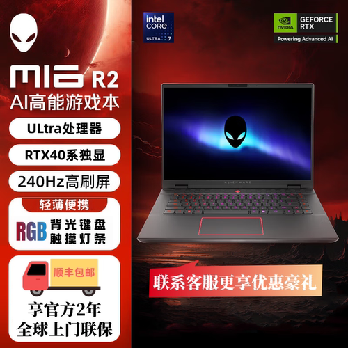 Alienare/外星人M16R1 M16R2游戏本16寸电 Dell/戴尔 m16 m16 R2