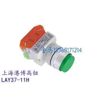 正品上海港博PBC Y090 LAY37 LA239B-11HZS高钮自锁控制按钮开关