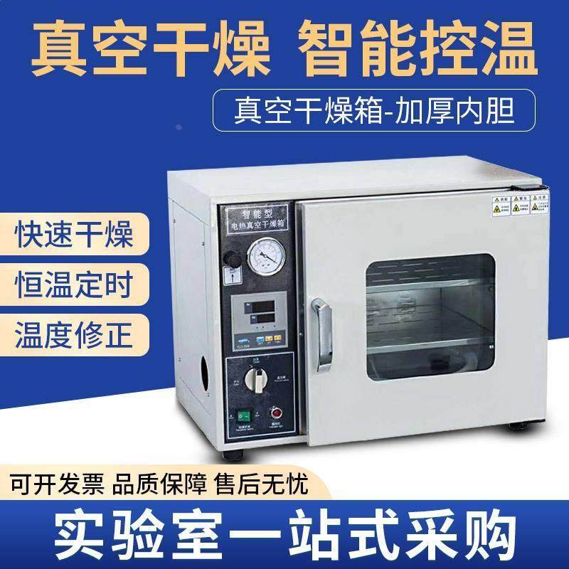 台式真空干燥箱数显电热恒温真空干燥箱实验室真空烘箱工业烤箱,节庆用品/礼品,拉花,淘宝优惠券,粉丝福利购,淘宝优惠卷