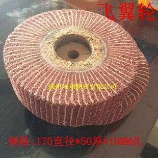 红色飞翼轮170外径*50厚*16小孔*50大孔百洁布抛光轮 红色夹砂轮